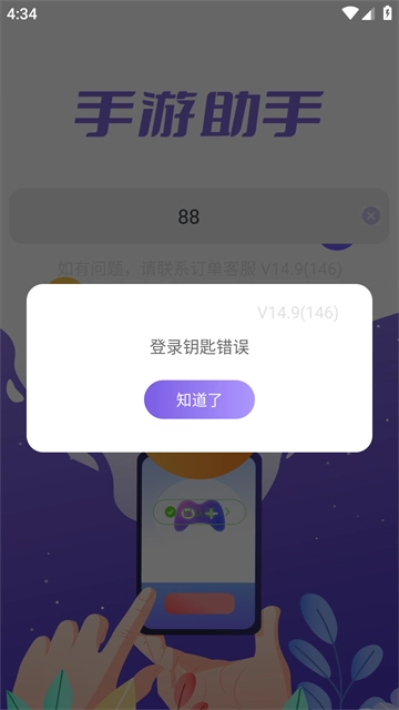 登号器4