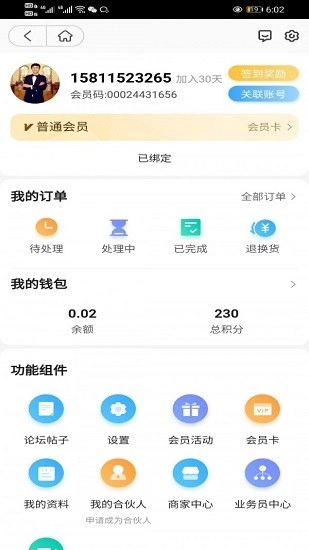 工友国服3