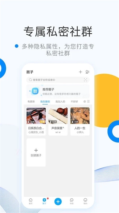 微密weme圈3