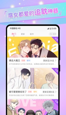 香香2安卓下载