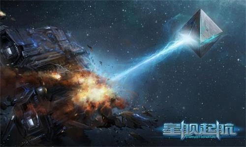 星舰起航最新下载