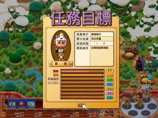 富甲天下5免安装版3