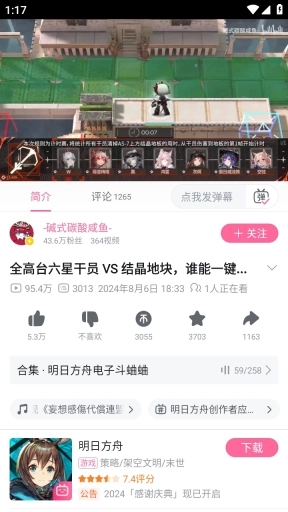 哔哩哔哩2
