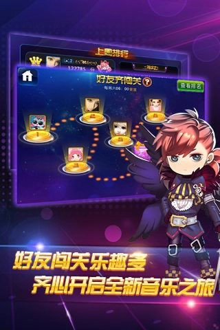 节奏大师2