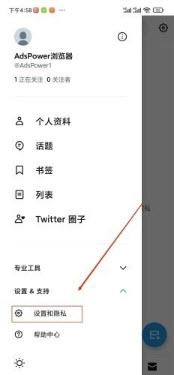 Twitter免费版下载