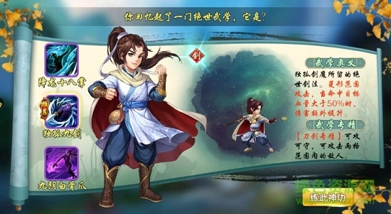 侠客风云决手游版下载