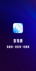氢物质图标包1