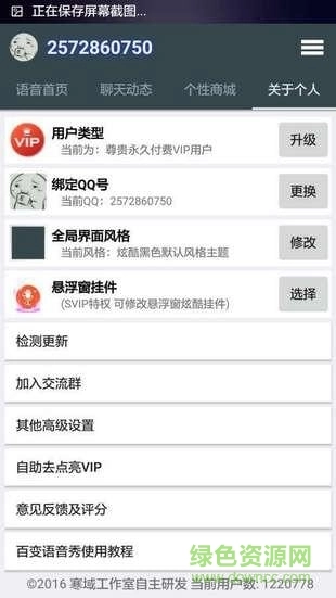 谷歌娘语音手机版安装下载