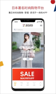 zozotown2
