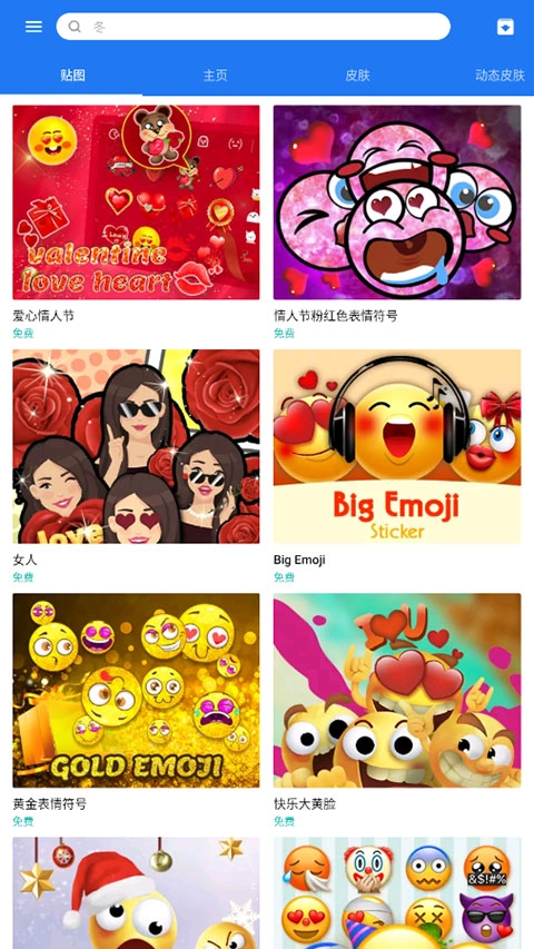 触宝输入法5