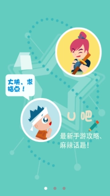 微游汇手机版下载