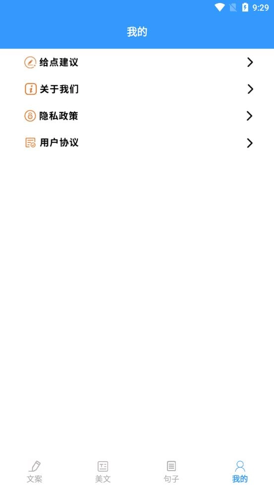 海棠文学城安卓下载