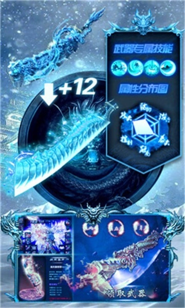 冰雪变态版4
