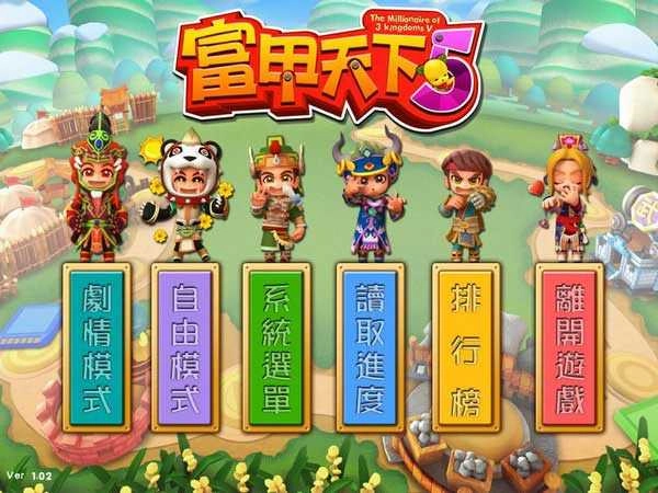 富甲天下5免安装版手机下载
