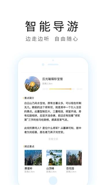 宁波导游V2.0.0下载