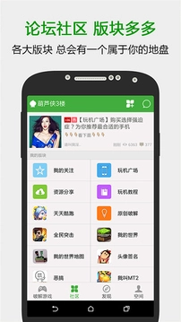 葫芦侠3楼4