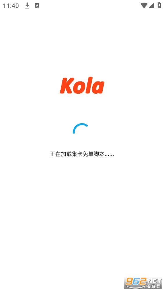 kola任务助手(Kola助手)9