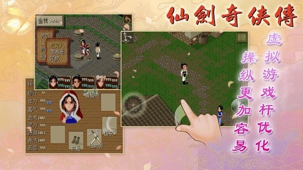 仙剑奇侠传DOS版1