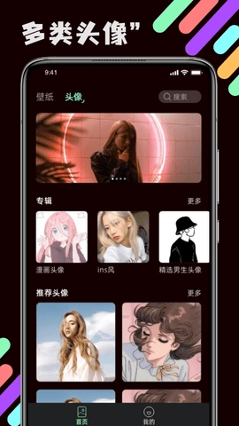 引擎壁纸软件下载