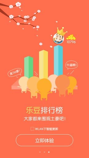 乐商店1