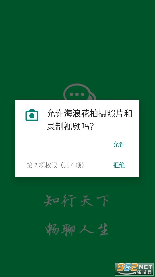 海浪花4