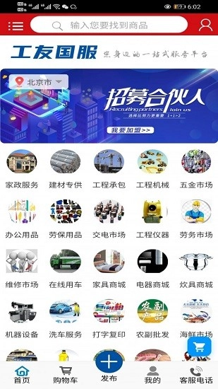 工友国服1