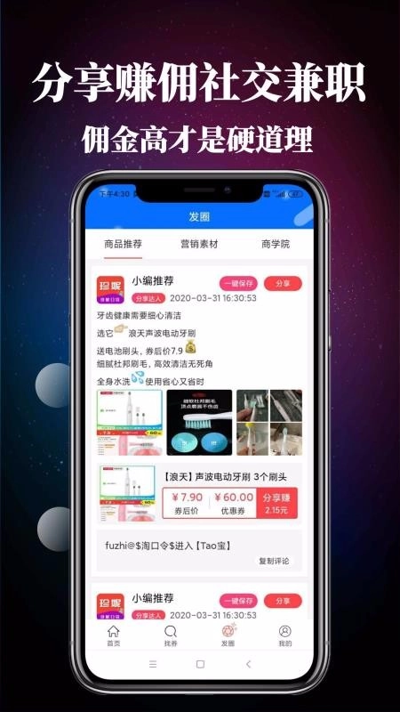 珍妮口袋V3.4.5下载