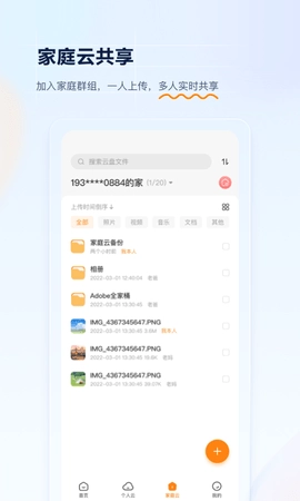联通云盘4