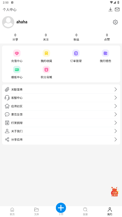 小二云盘3