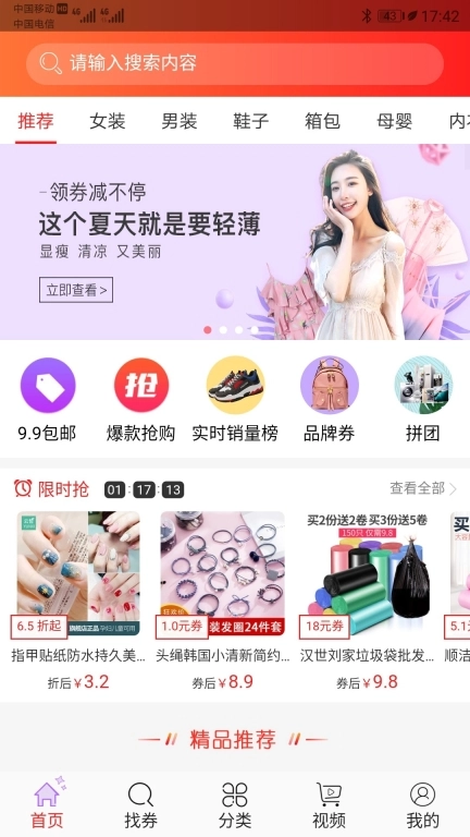 蜜桃券1