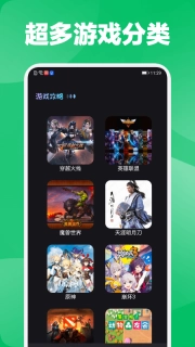 好游快报盒子1