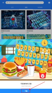 触宝输入法免费下载