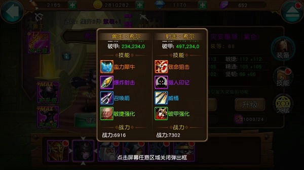 剑刃风暴(风暴降临)手游下载