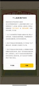 李国富的小日子最新版下载