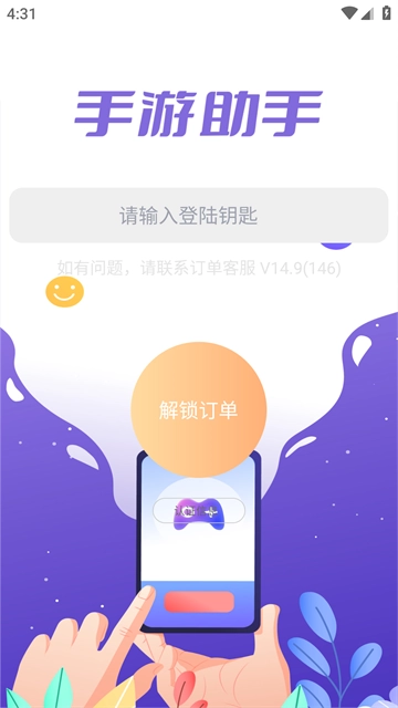 登号器1
