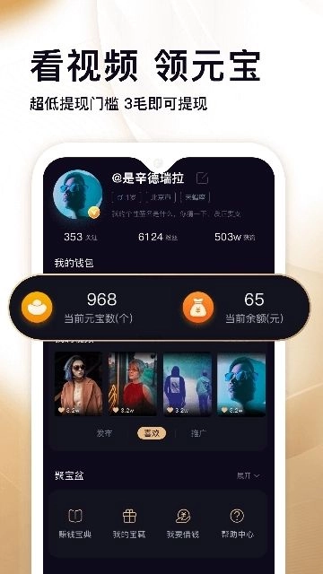 拍呱呱安装包下载