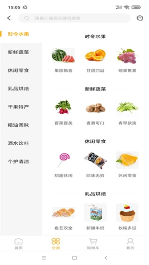 果盘儿3