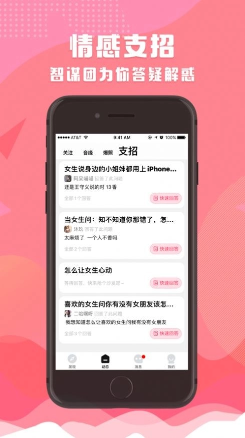 樱花2