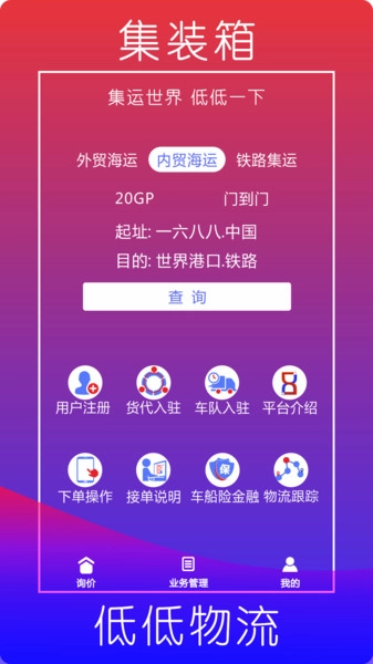 低低物流1