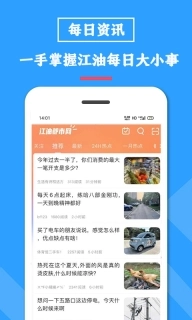 江油都市网3