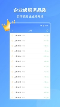 爱加速官方版下载