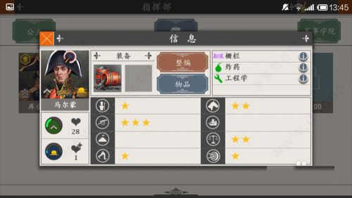 欧陆战争2V1.1.3下载