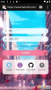 北觅网5