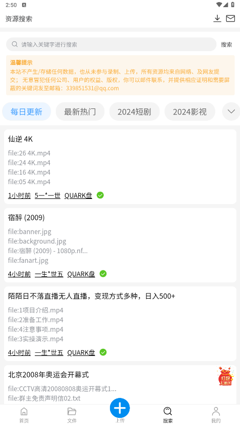 小二云盘5