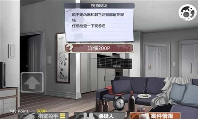 口袋侦探1