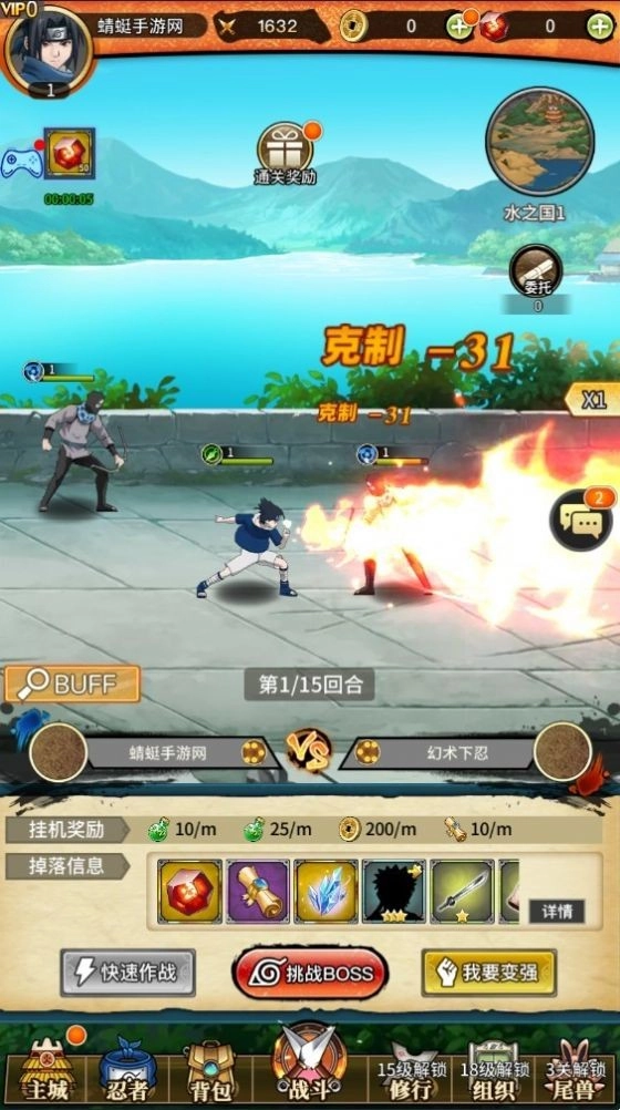 火影之魂1