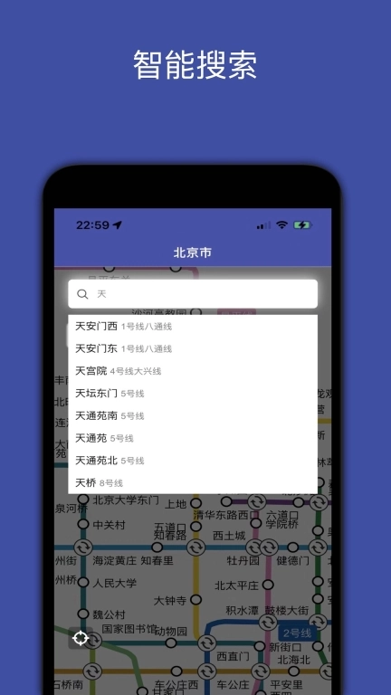 地铁地图5