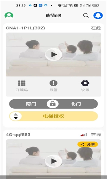 熊猫眼Glook4