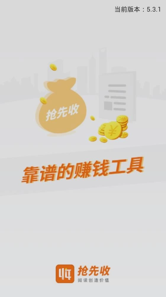 抢先收安装包下载