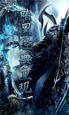 暗黑3最新下载